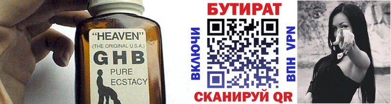 Купить закладки  Сковородино  БУТИРАТ бутандиол 