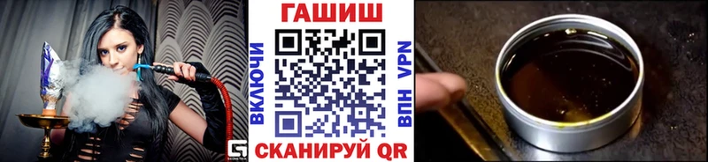 ГАШ VHQ  Купить где  Сковородино 