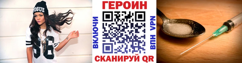 Купить закладки  Сковородино  ГЕРОИН герыч 