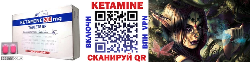 Купить закладки  Сковородино  Кетамин VHQ 