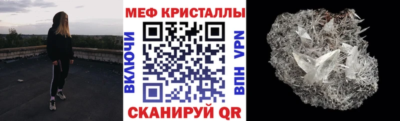Купить где  Сковородино  Мефедрон кристаллы 