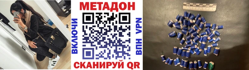 Купить закладки  Сковородино  МЕТАДОН мёд 