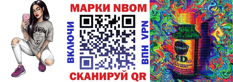 Купить закладки  Сковородино  Марки NBOMe 1500мкг 